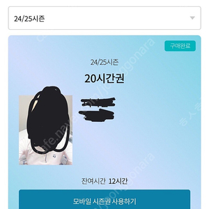 곤지암 시간권 12시간