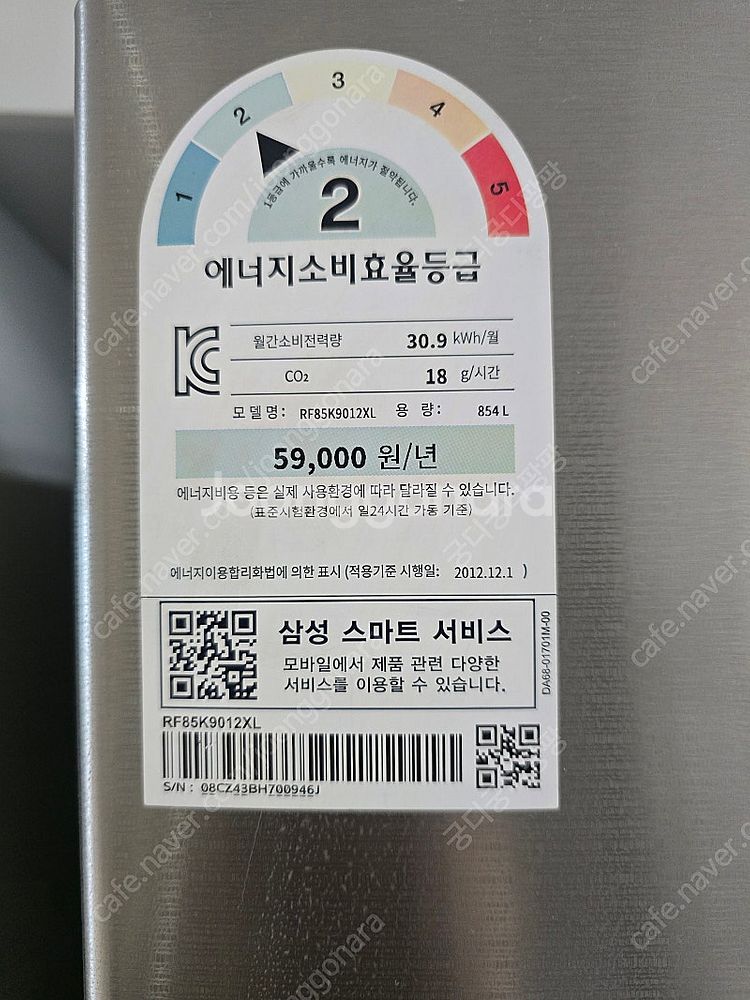 삼성냉장고 854L 4도어 팝니다--1