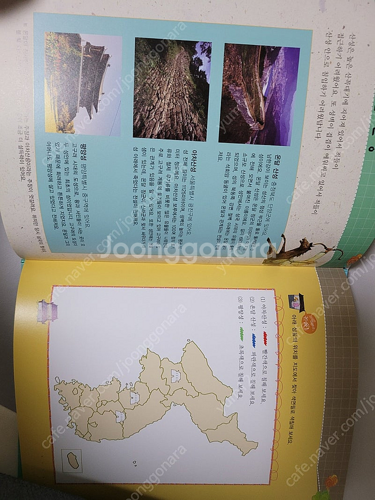 교과서 삼국유사.삼국사기--1