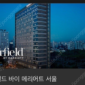 페어필드 바이 메리어트 영등포 2월 중 양도