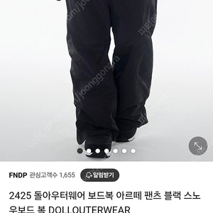 돌아우터웨어 검정팬츠 XL 새제품