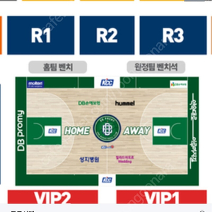 2월13일 DB VS KCC R2 3열 2연석 양도합니다