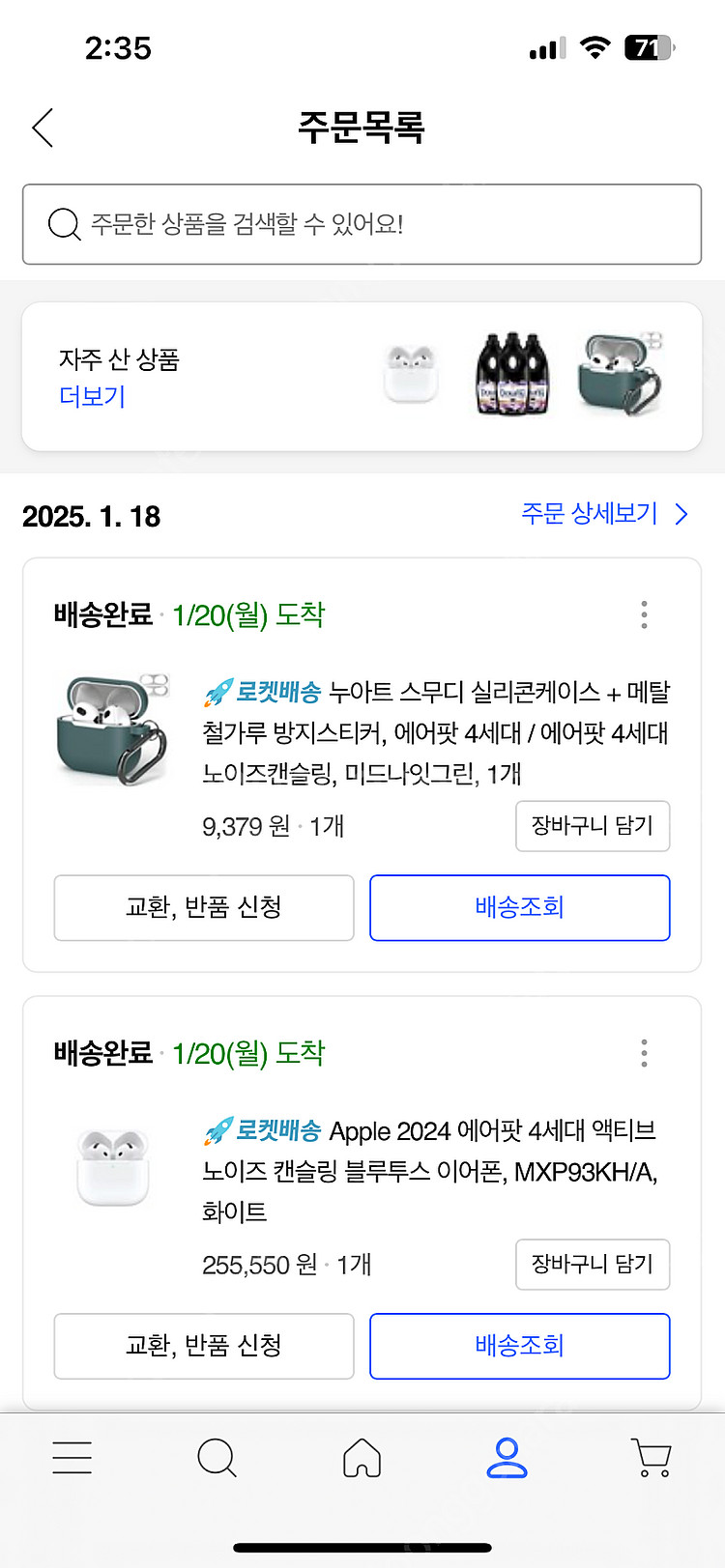에어팟4 노이즈 캔슬링--1