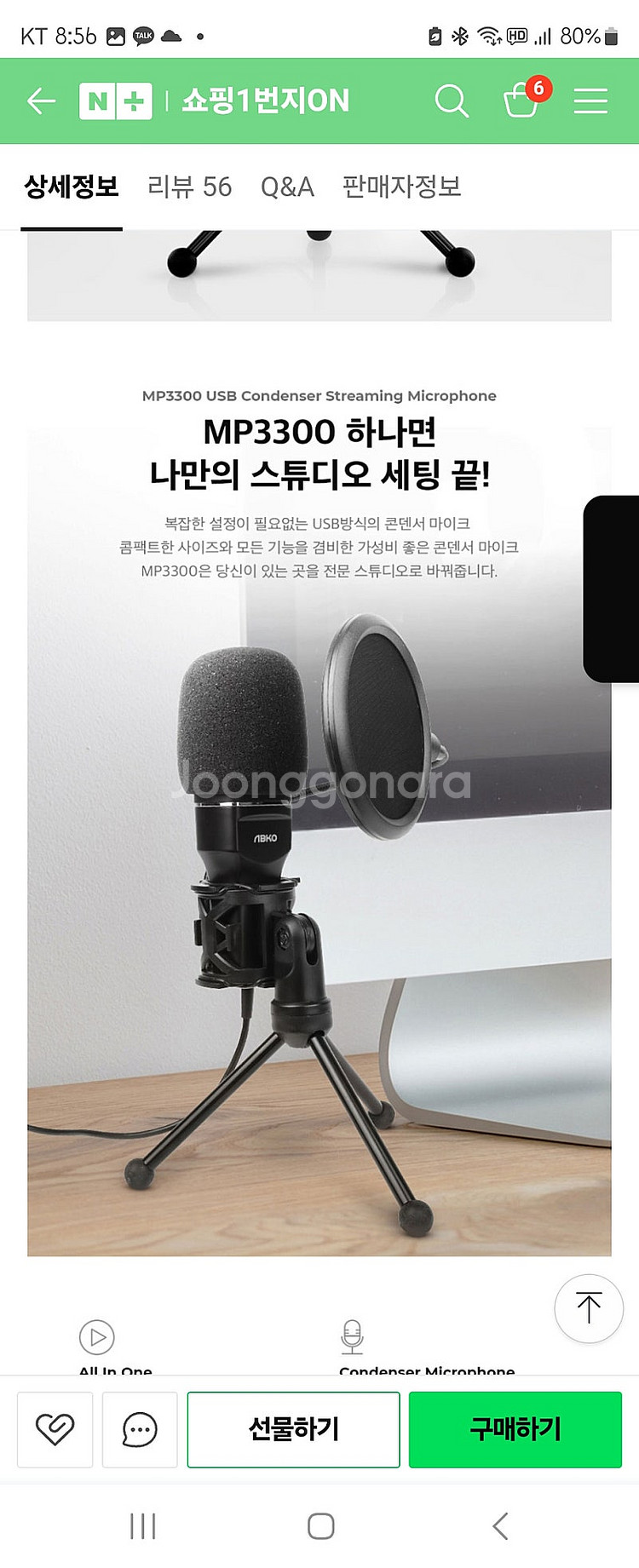ABKO MP3300 USB 콘덴서 마이크(완전 새상품...--1