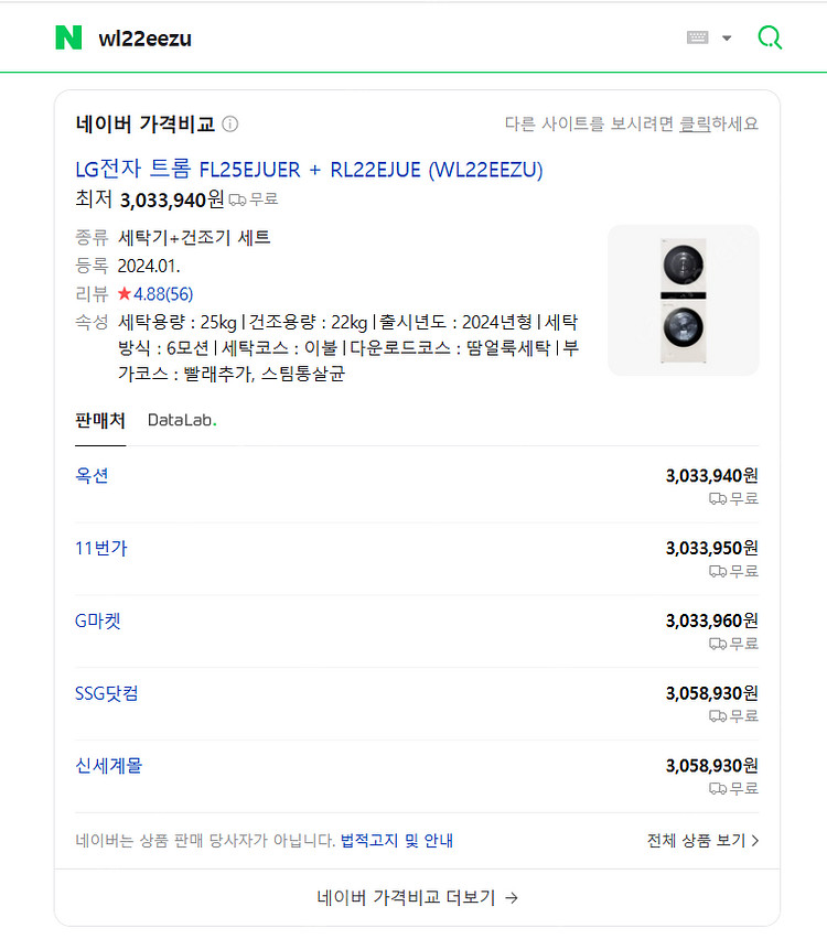 엘지 세탁기+건조기 세트 워시타워 새제품급입니다 WL2...--2