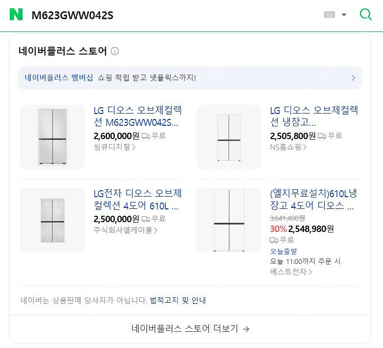 LG 디오스 냉장고 오브제컬렉션 인테리어핏 M623GW...--0