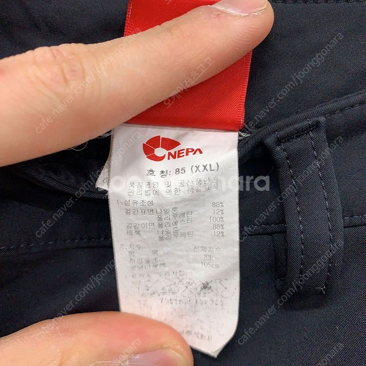 네파 등산바지 작업복바지 33인치 G01782--3