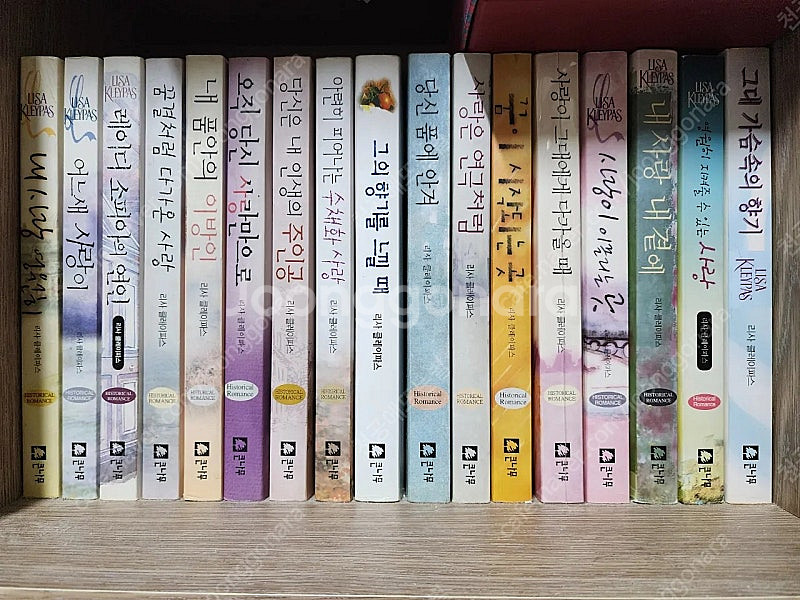 로맨스소설 판매합니다.--2