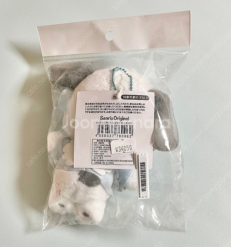 산리오 포챠코 미즈이로 마스코트 인형 미개봉 포차코--1