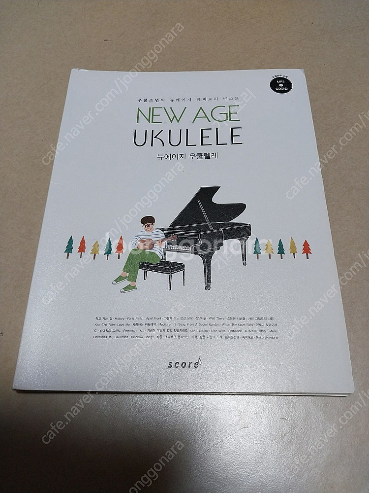 우쿨렐레 연주곡집 2권--0