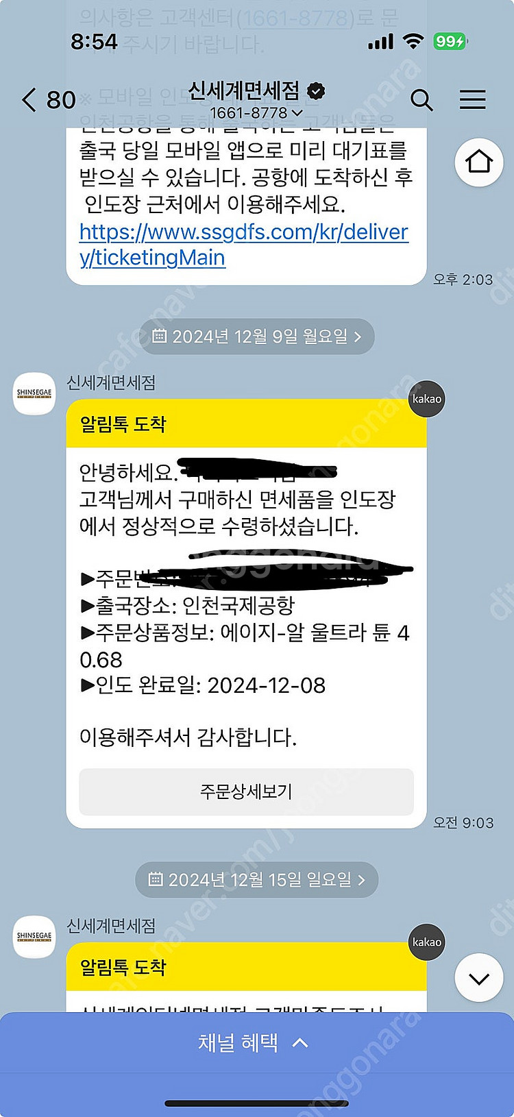 메디큐브 울트라튠--2