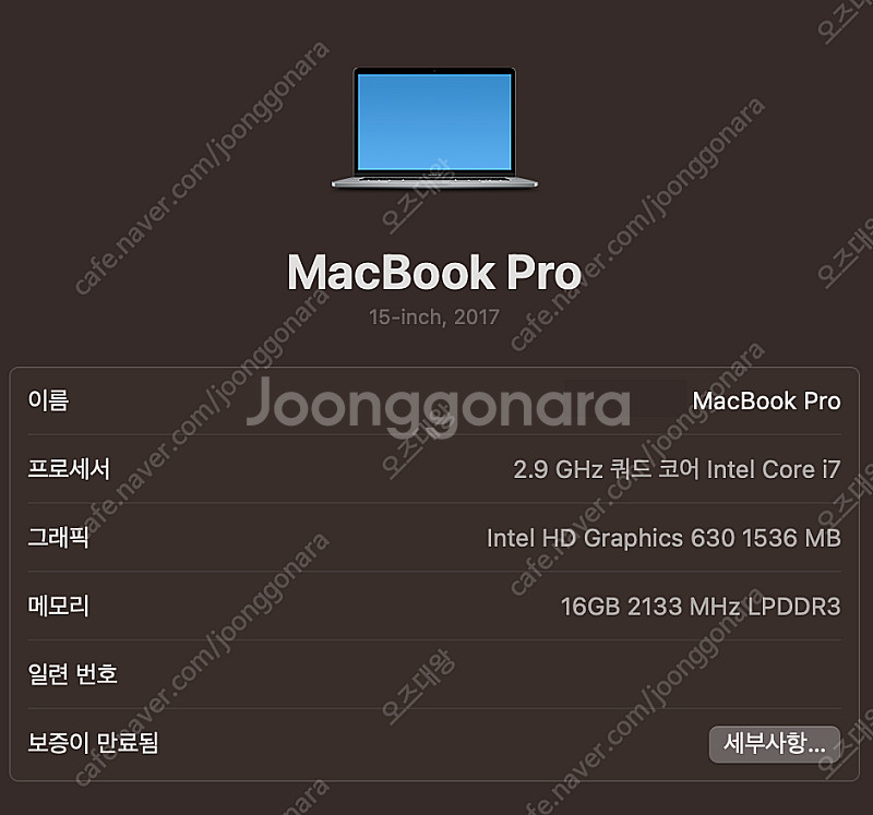 맥북터치바 2017 late 15인 i7 512GB--0