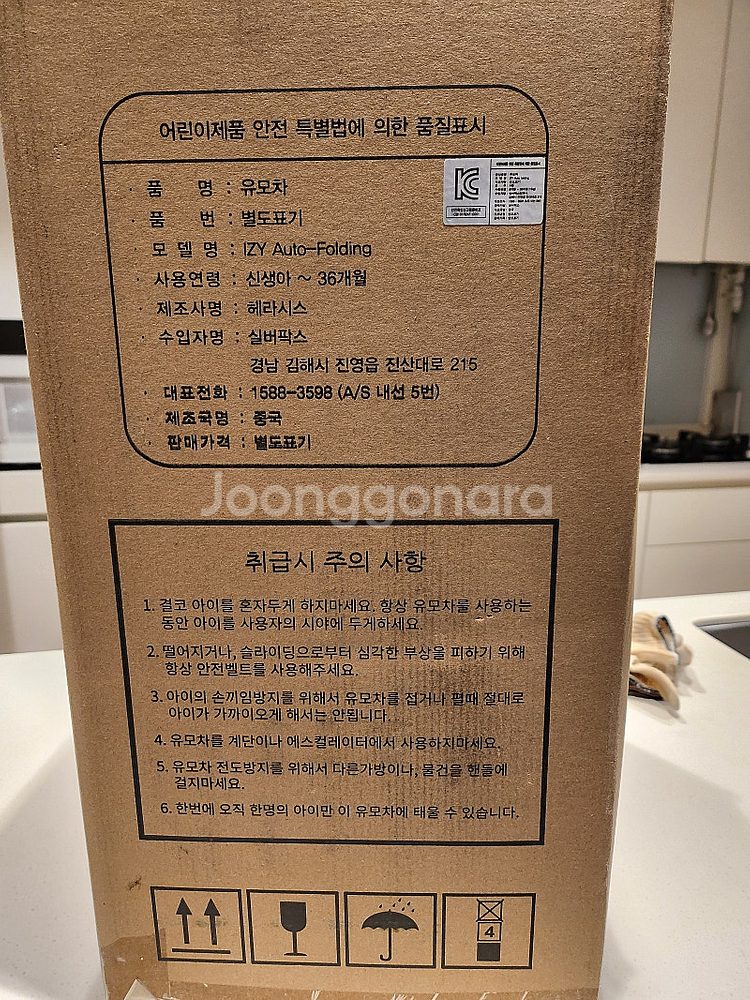 헤라시스 이지폴딩 유모차 베이지--4