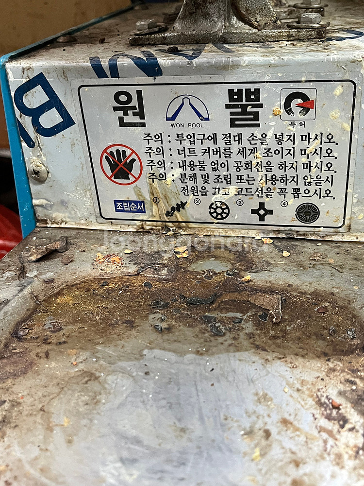 반찬가게 업종변경 (마늘 / 고추 분쇄기 . 콩 가는 ...--4