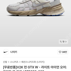 나이키 V2K런 GTX W 250 아이언 오어 라이트 카키