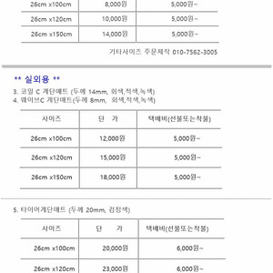 [팝니다] 계단매트, 계단미끄럼방지매트 팝니다. - 8,000원~