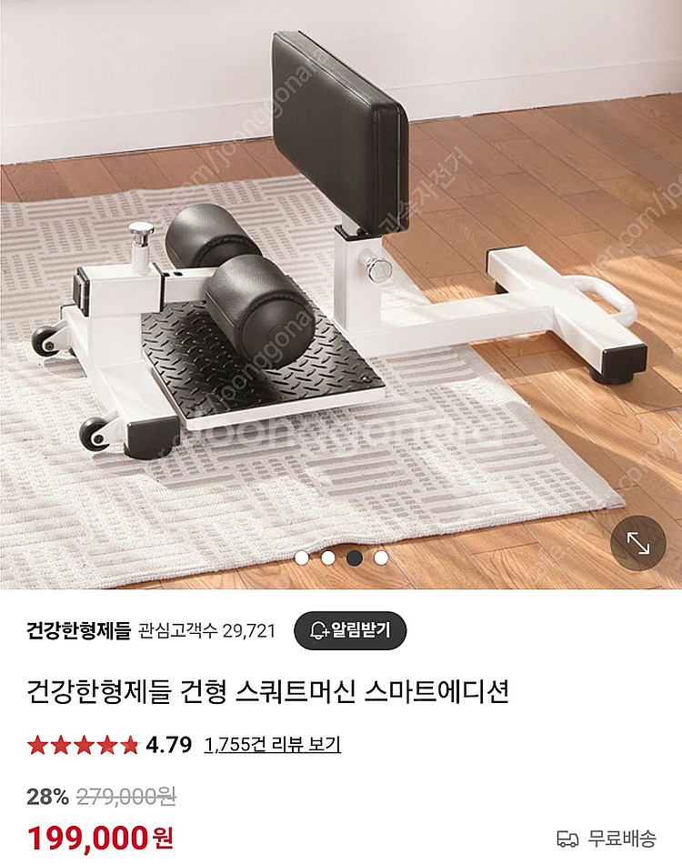 건강한형제들 스쿼트머신 스쿼트기구--0