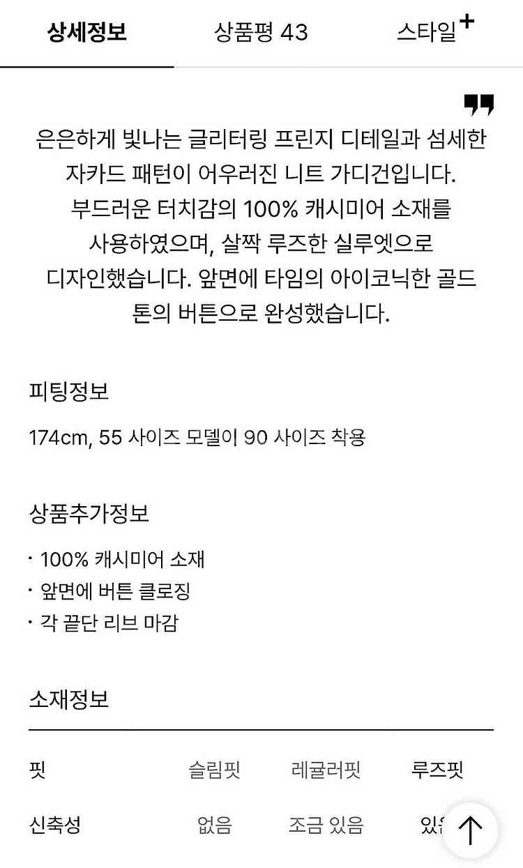 한섬 타임 [새옷] 캐시미어 글리터 프린지 가디건(정상...--6