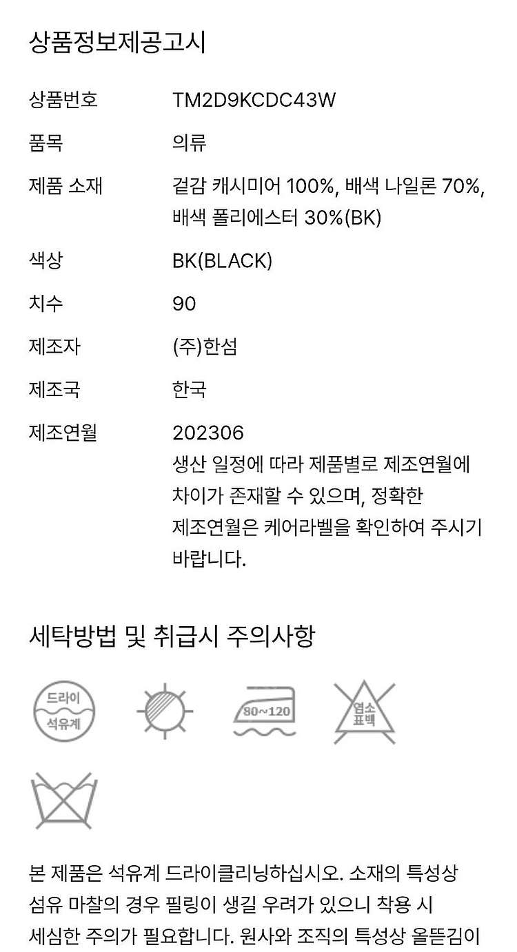 한섬 타임 [새옷] 캐시미어 글리터 프린지 가디건(정상...--7