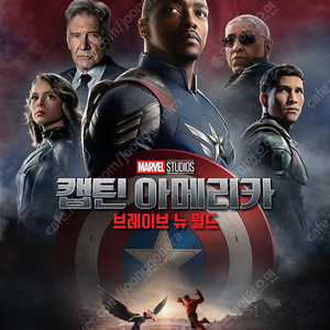 캡틴아메리카 CGV IMAX 4dx screenX 2인 18900원 지금예매가능