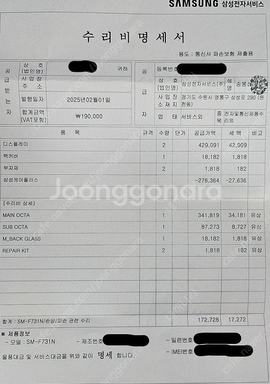 Z플립5 민트 512GB 올갈이 팝니다.(삼케플有)--2
