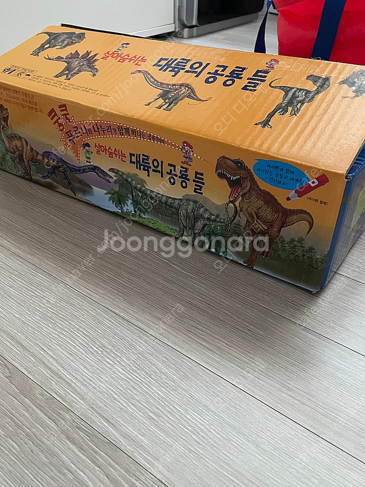 택포) 쿵쿵 살아숨쉬는 대륙의 공룡들 20권--2