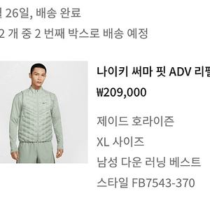 [XL]나이키 써마핏 ADV 리펠 러닝베스트