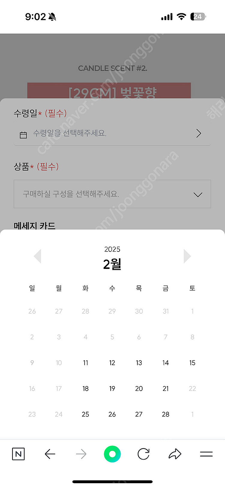 꾸까 슈가캔들 향초 세트 팝니다--3