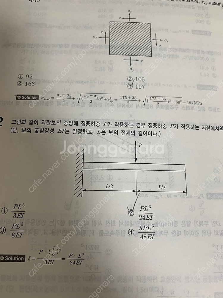 일반기계기사--2