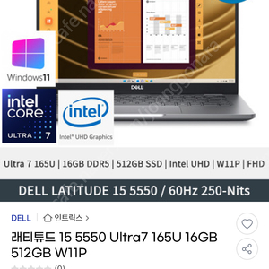 델 노트북 Latitude 15 5550(미개봉) 판매
