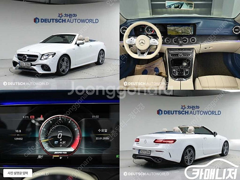 [벤츠]E-클래스 W213 E220d 카브리올레 (0톤...--0