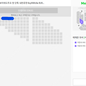 보이위드우크 콘서트 3/15 7시 R연석