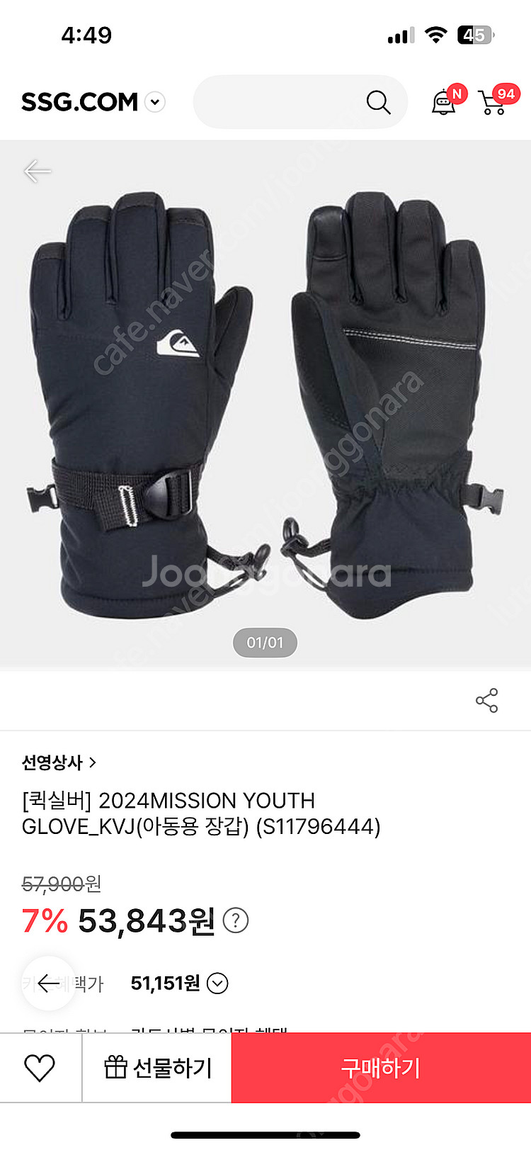 퀵실버 주니어 스키장갑 L사이즈(18cm)--3