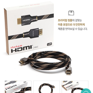 더함 hdmi2.0 케이블 1.8m(택배 착불)