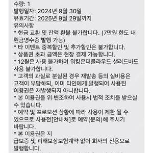 63 레스토랑 10만원 이용권 2장 17만원