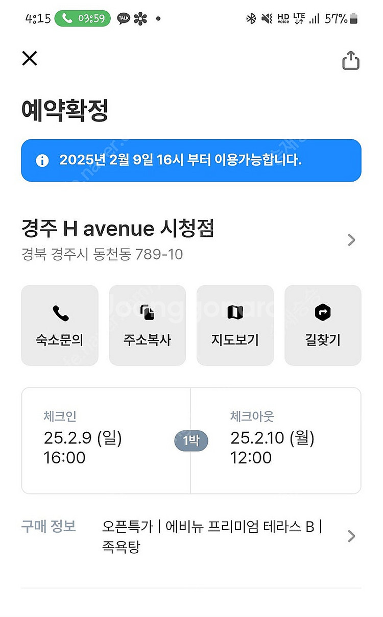 경주 시청점 모텔 양도합니다--0