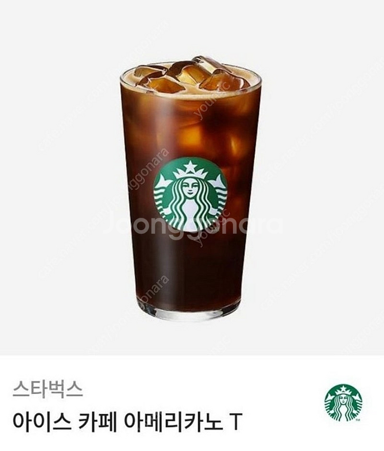 스타벅스 아메리카노 5장 장당 3700--0