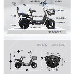 모토벨로 a6프로 전기자전거