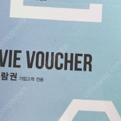 CGV 영화관람권 2매 판매