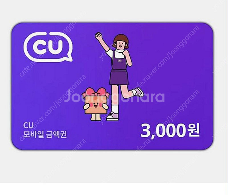 CU 모바일 싱품권 7000원--0