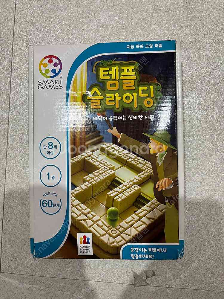 2만원. 보드게임 4개 일괄-러시아워 템플슬라이딩 팁오...--3