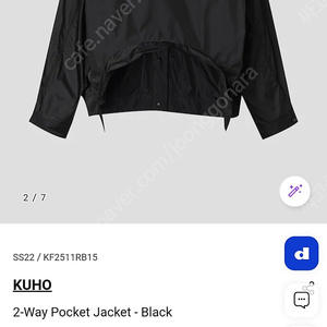 구호 Kuho 2 way pocket jacket 투웨이 포켓자켓