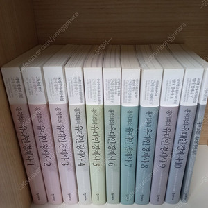 홍익희의 유대인 경제사 45,000원