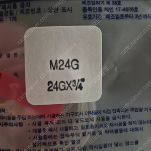 사푸라이 나비침24G