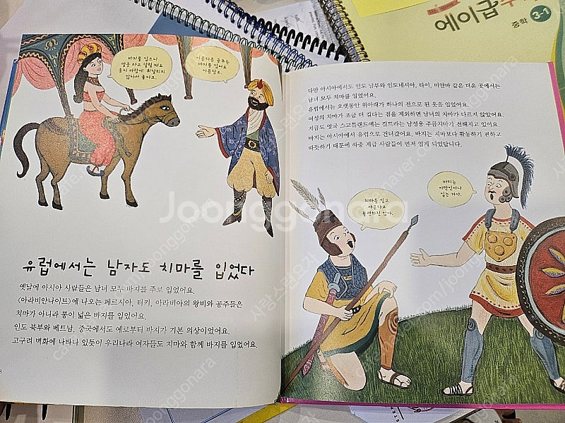 판도라 지식통통 60권--3