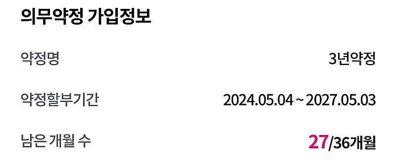 Lgu+ 인터넷 양도합니다(27.05.03)--1