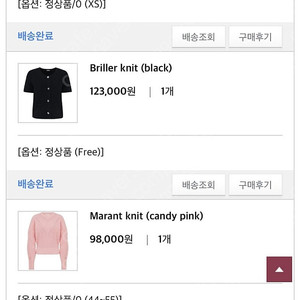 메르시비앙 briller knit 핑크 블랙 정상품 완전새거 ! 운포8만 각각 완전새상품 메비 메르시비앙가디건 반팔가디건 브릴러니트 파격가 완전파격