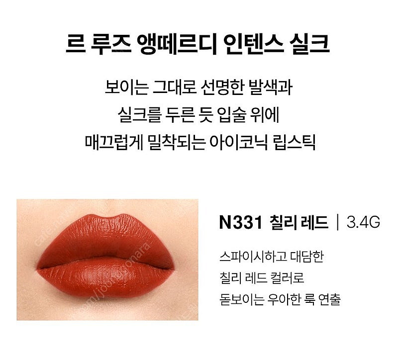 (새상품) 지방시 꾸뛰르 캡슐 컬렉션 르 루즈 앵떼르디...--5