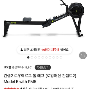컨셉2 로잉머신