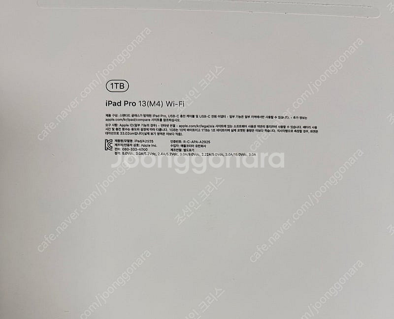 아이패드프로 M4 13인치 / WIFI--1